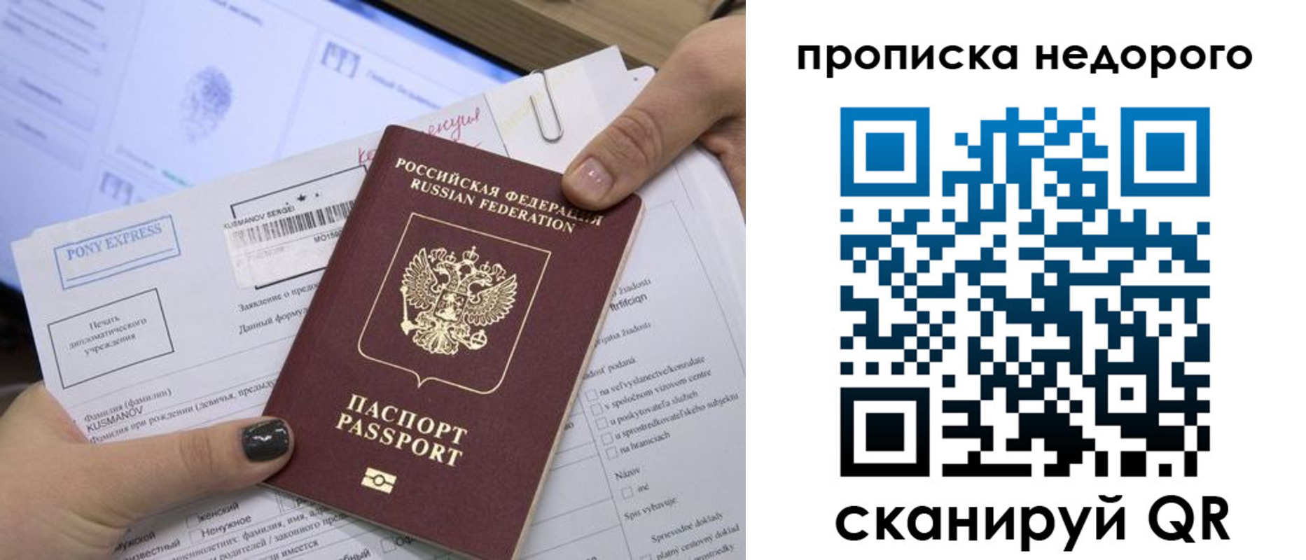временная регистрация недорого в Краснослободске