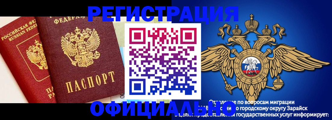 прописка гарантия в Краснослободске