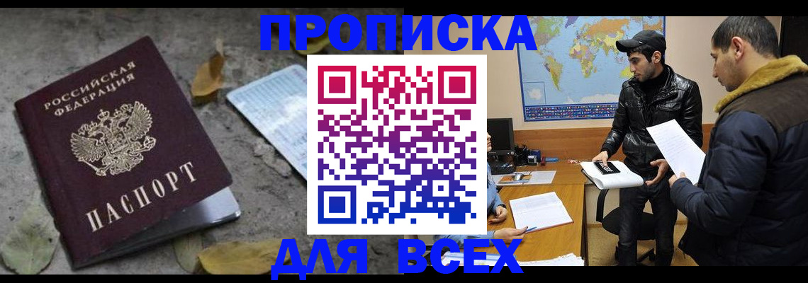 временная регистрация 2025 в Краснослободске
